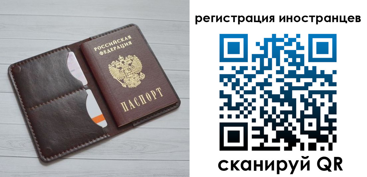 прописка регистрация в Пласте