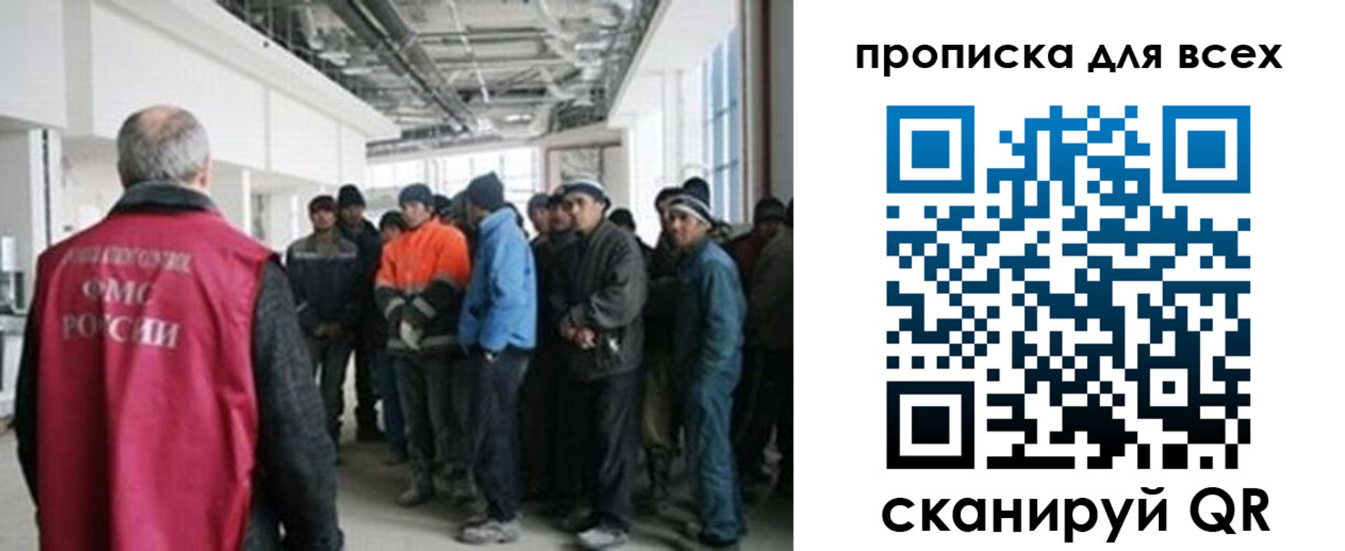 прописка иностранных граждан в Пласте