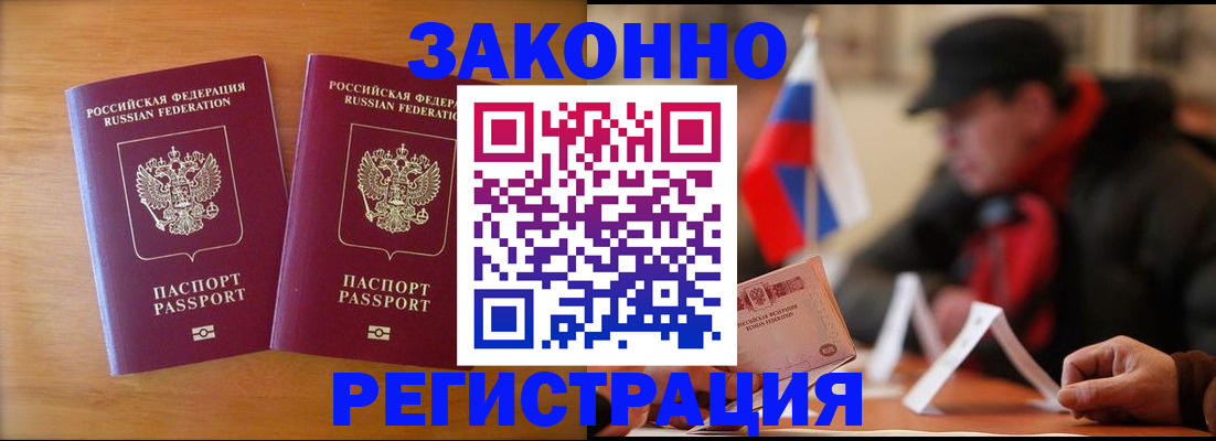 прописка для школы в Пласте