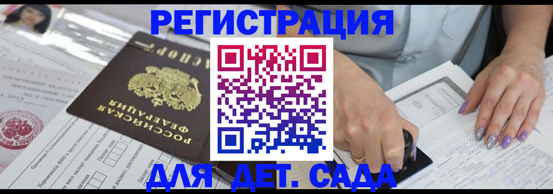 временная регистрация надежно в Пласте