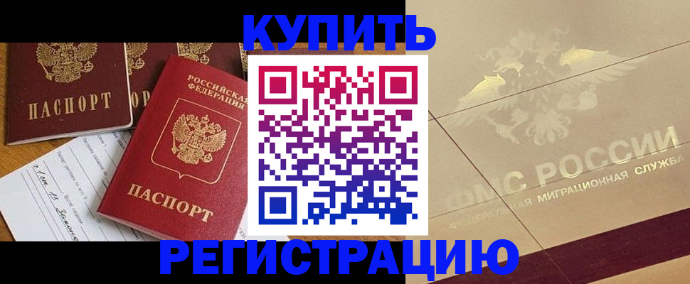 найти адрес прописки в Пласте