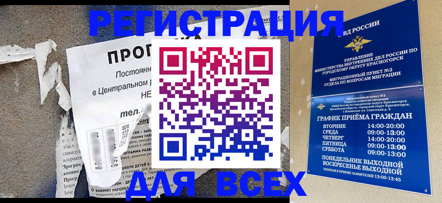 пропишу в квартире в Пласте